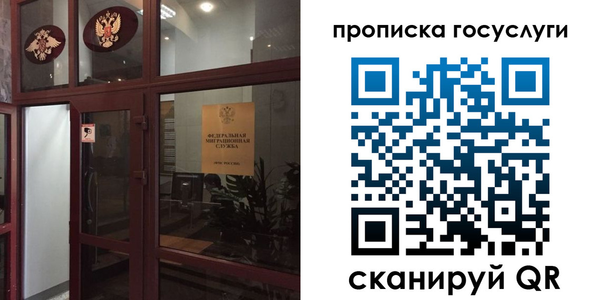 прописка от собственника в Кувандыке