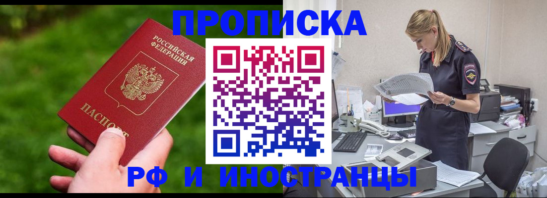 временная регистрация собственник в Кувандыке