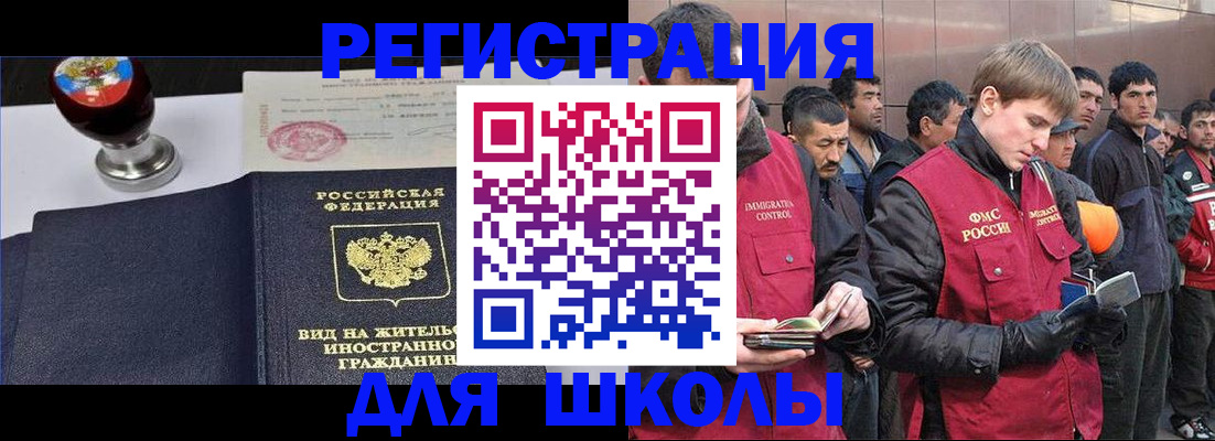 временная регистрация для всех в Кувандыке